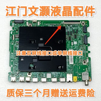 三星QA55/65Q70TAJ/QA55/65Q80TAJ主板BN41-02749A-000