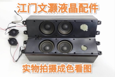 长虹LT3712喇叭一套价！一高音坏！看图片！