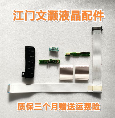 索尼KDL-55EX720按键 屏线 遥控接收 头 板1-883/1792-756/758-11