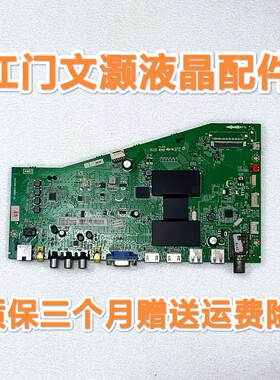 TCL D32/48/55/42A261/L40/42/48/55A71C 主板 40-AMM6C1-MAE2HG