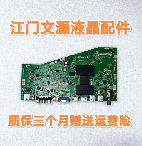 TCL D32/48/55/42A261/L40/42/48/55A71C 主板 40-AMM6C1-MAE2HG