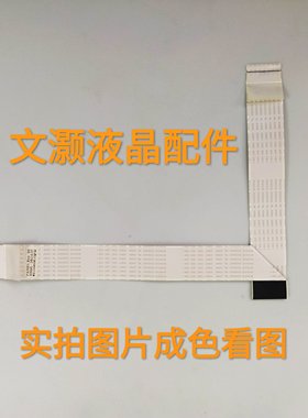 三星UA55JU5920JXXZ屏线BN96-36243P配京东方屏CY-GJ055HGEV6H