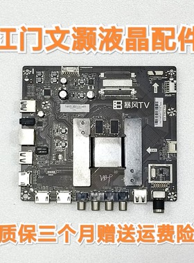 原装暴风55R4 55X4 55A15A主板TD.T962.796配屏可选