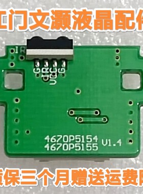 夏普4T-C60BFKA 60A3UK电视遥控接收板/头4670P5154 4670P5155