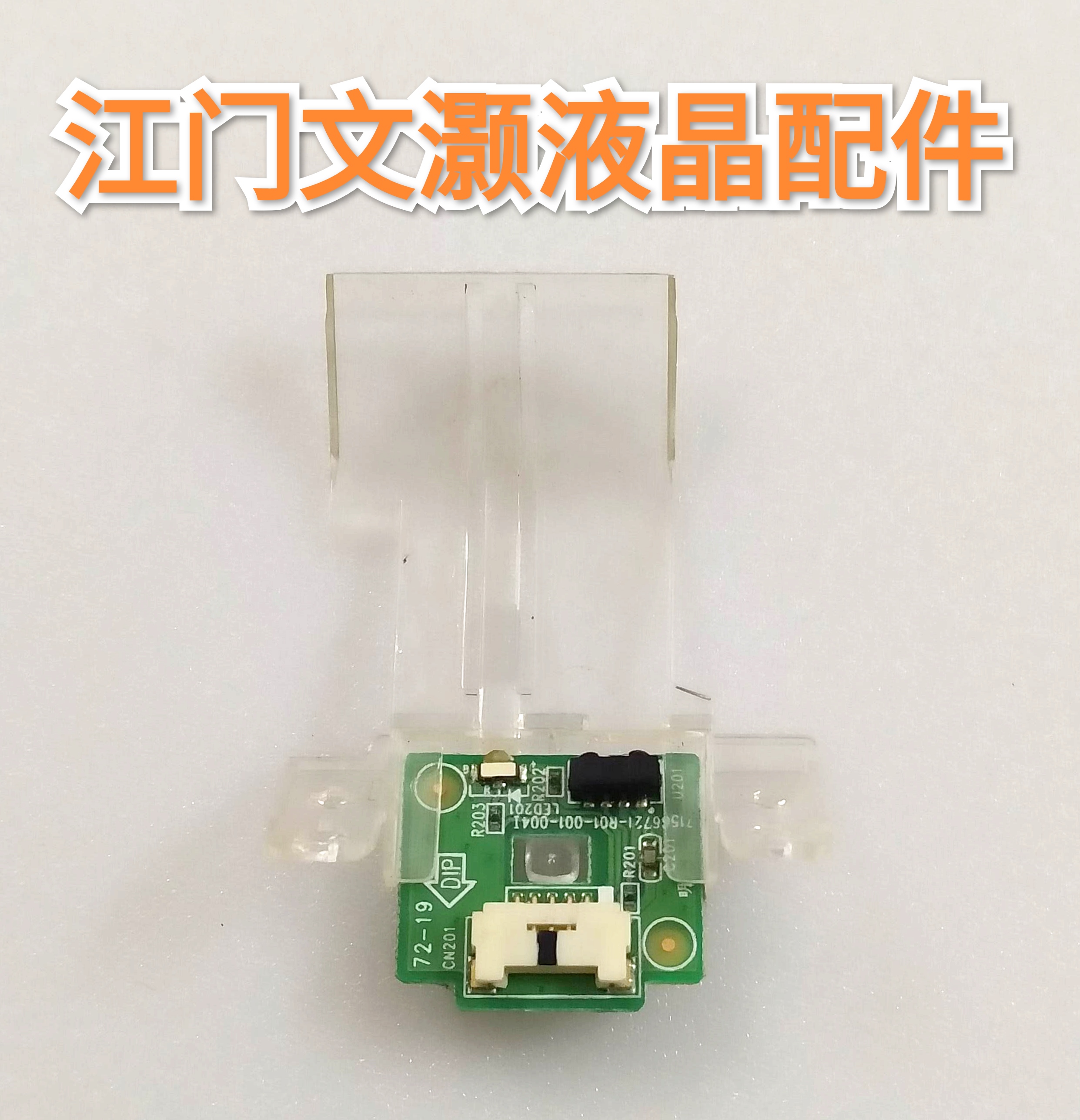 先锋 LED-40B800 遥控接收板/头 715G6721-R01-001-004I测好！