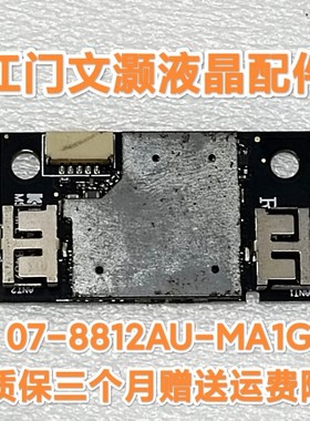 TCL L43/50E6800A-UDS 无线网卡 WIFI 模块 07-8812AU-MA1G