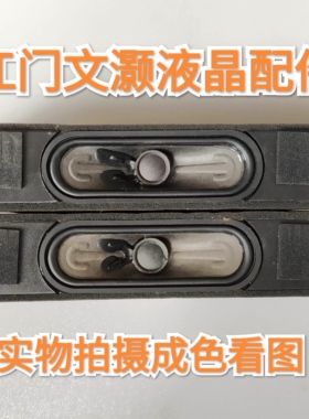 9新康佳LED50X1800A喇叭 一对价！29002792 8欧10W测好！成色看图