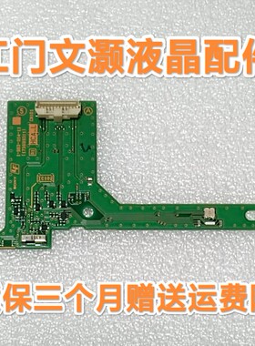 原装 索尼 KD-55X7500F 电视 红外遥控接收 板 头1-983-004-11/12