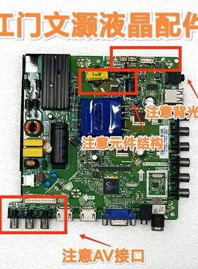 海尔BA-B212B/32EU3100/LE39B3300W/40B510X主板TP.VST69D.PB83