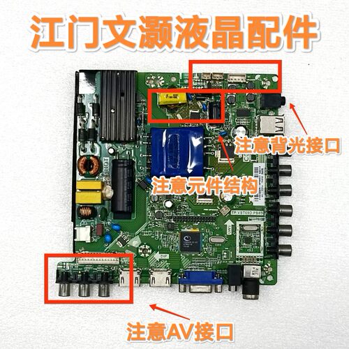 海尔BA-B212B/32EU3100/LE39B3300W/40B510X主板TP.VST69D.PB83