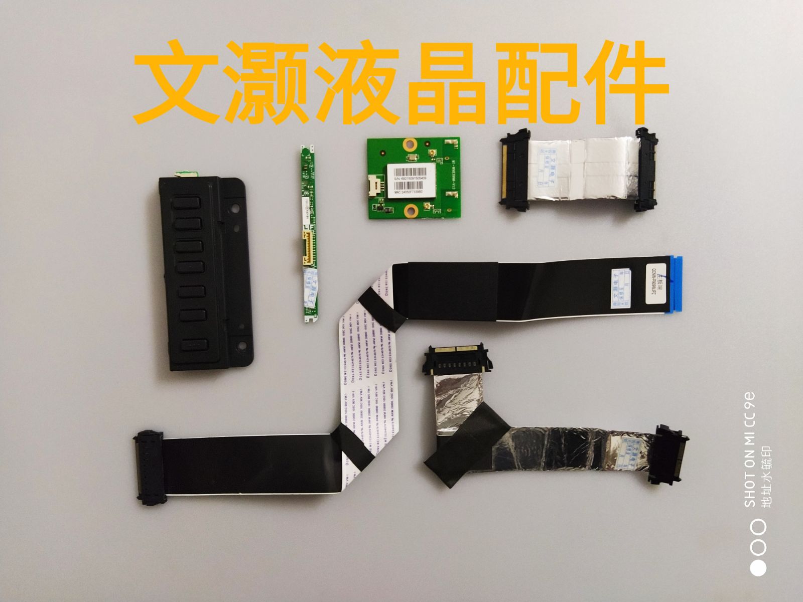 夏普LCD-60UE20A/UF30A/TX72A屏线无线WIFI接收板遥控接收板头