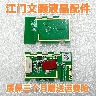 原装拆机 夏普 LCD-70TX8009A 电视蓝牙遥控接收模块SG3122-P01