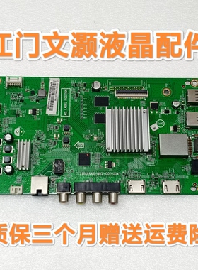 飞记40/43/50PFF5661/T3主板715G8446-M01/M02/M1A-001-004Y