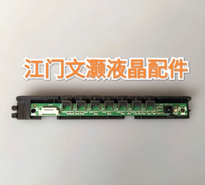 康佳LED42S2260N按键/遥控接收板35017836测好！带胶壳！