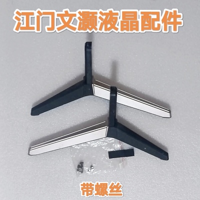 康佳LED50/55R6000U/49R660U LED43G9200U T49U A49U电视底座脚架