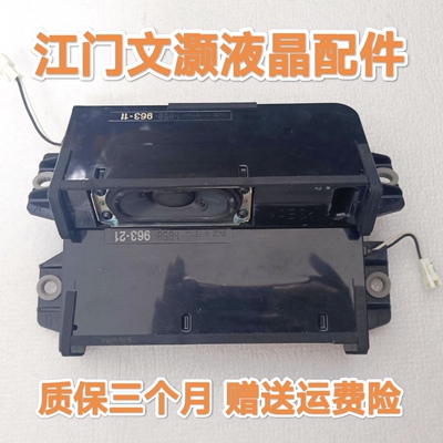 原装拆机索尼KDL-60W600B/60WM15B/48R480B/40R480B喇叭扬声器