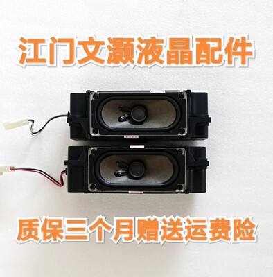 夏普LCD-70SU575A/LCD-70SU578A喇叭RSP-ZA766/7WJPZ一对价测好！