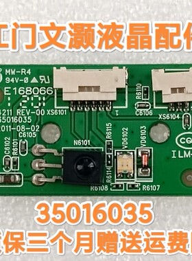 康佳LED32HS11/E/LED42MS11PD/DC/47IS11PD遥控接收头 板35016035