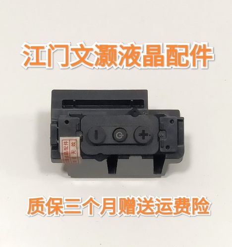 索尼KD-65X7500D按键板4-582-345