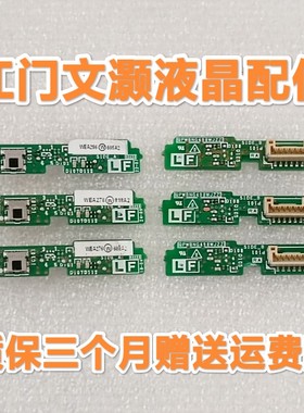 原装拆机 夏普LCD-50TX55A电视遥控接收 板 头 QPWBNG768/498WJZZ