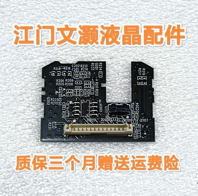 飞利浦65PFF5652/T3遥控接收头/板715G7074-R03/R02/R01-000-004Y