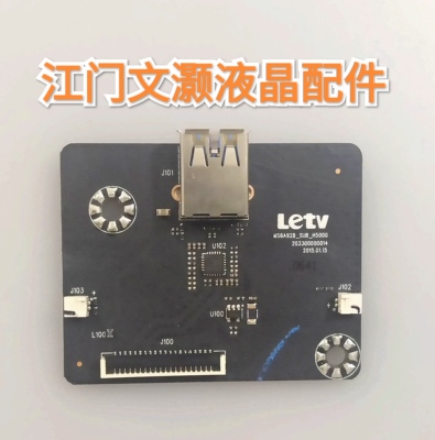 乐视L553C1无线网卡/无线WIFI接收板MS6A928_SUB_H5000