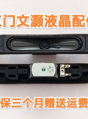 原装飞记32BHF3656/40/43/58PFF5455/3250/5451/T3 喇叭 8欧10W