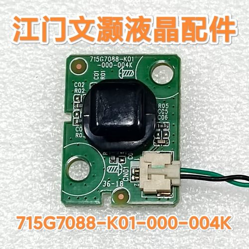 飞利浦49/50/55PUF5701/6721/T3按键板715G7088-K01-000-004K
