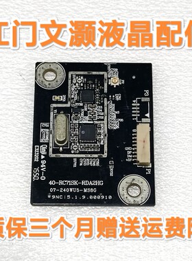 TCL Q55H9700/Q65H9700 无线网卡 WIFI 模块 40-RC71SK-RDA2HG