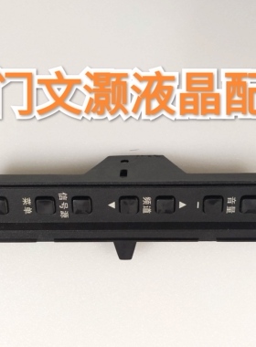 先锋LED-40B800按键板带胶壳 715G6715-K01-000-004I测好！