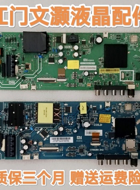 原装小米L43M5-5A/5S/EX主板CV962BH-B42 TPD.T962H8.PB761/PB762