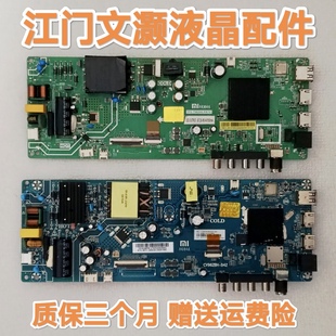 EX主板CV962BH PB762 原裝 TPD.T962H8.PB761 小米L43M5 B42