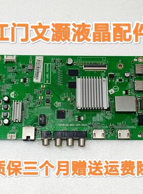 飞记40/43/50PFF5361/T3主板715G8446-/M01/M02/M1A-001-004Y