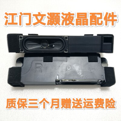 海信HZ55U7E喇叭 扬声器 音箱 VIT68220-12W6欧-01R.01L\ROH