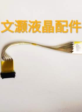 LG65UH6150-CB屏线EAD63285701