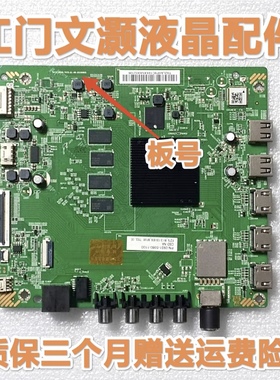 小米L55/65/75/L98M6-RK/5/5P主板DKTV-B006-T972-2L-AB-20190805