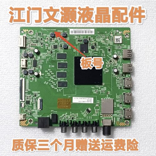 小米L55/65/75/L98M6-RK/5/5P主板DKTV-B006-T972-2L-AB-20190805