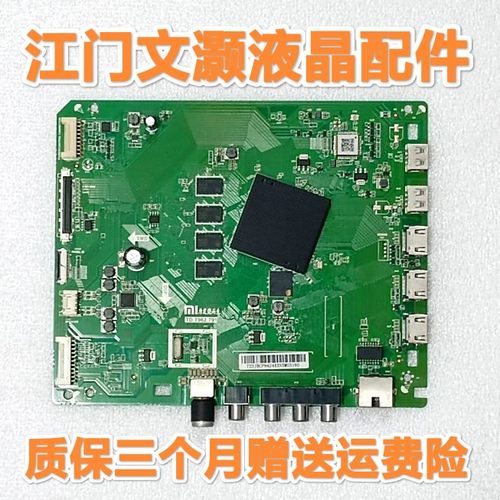 原装 小米L65M5/L55M5-AB/AD 液晶电视 主板TD.T962.791 屏可选