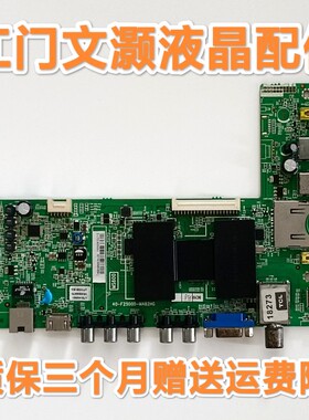 TCL L39F2570E 42A60 42D11 K100 48D8600 主板40-F2500D-MAB2HG