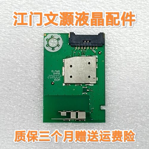 飞记43PFF5282/T3无线网卡 WI模块W0QR/WOQR1510 2017DP4919