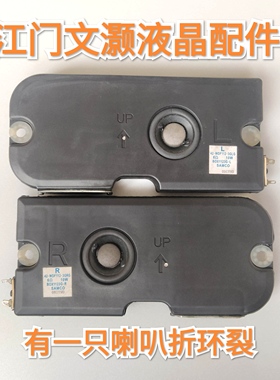 飞利浦42PFL7409/93喇叭有一只折环裂42-WDF112-3GR/LG 6欧10瓦