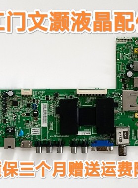 TCL L42F2510E/2550E/2570E/2590E/L39F2560主板40-F2500D-MAB2HG
