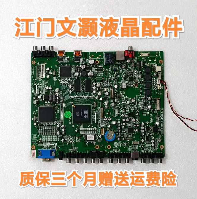 TCL LCD32B68 主板 40-LCDB68-MAB4XG 屏LC320W01(SL)(01)测好！