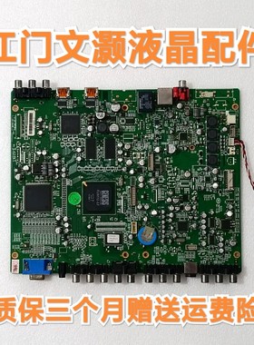 TCL LCD32B68 主板 40-LCDB68-MAB4XG 屏LC320W01(SL)(01)测好！