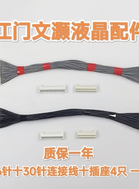 全新适用海信75U7F/75U9G/85Z640KF电视电源板恒流板连接线 插座