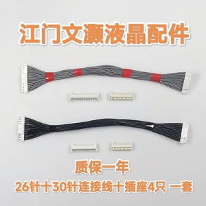 全新适用海信85U8H/E85UX/85Z570KF电视电源板恒流板连接线 插座