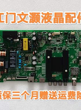 康佳 LED49M70A 主板 35020376 配屏775YT 6870C-0532B小板