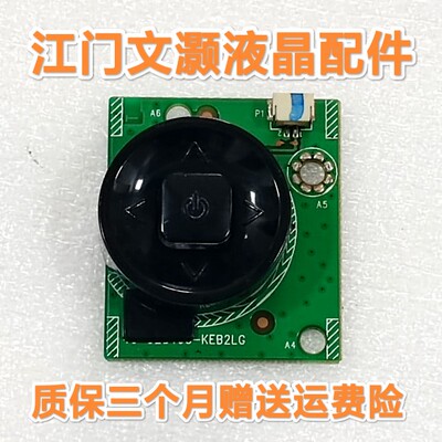 TCL D43/55A561U/B50A658U/L55H8800A-CF 按键板40-32S46C-KEB2LG