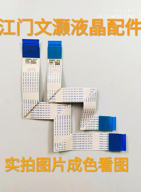 三星UA65HU9800J屏线一对价BN96-30262F/30261N屏CY-VH065FSLV1H