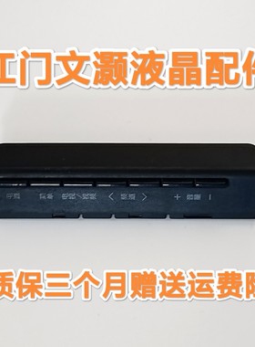 夏普LCD-46/52/60LX640A/LX830A/60LX531A按键板带胶壳NF800WJZZ